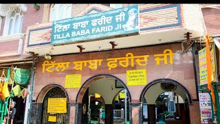 Gurudwara Tilla Baba Farid Ji !! Faridkot !!