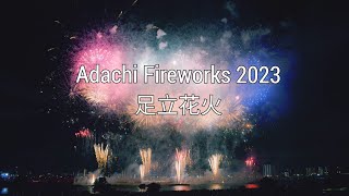 Adachi Fire work festival in Arakawa river Tokyo-2023 | 第45回足立の花火-2023