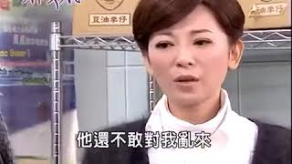 38.天下女人心 part3