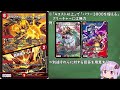 【voiceroid解説】 結月ゆかりの注目カード紹介！ボルシャック・スーパーヒーロー／超英雄タイム編【デュエマ】