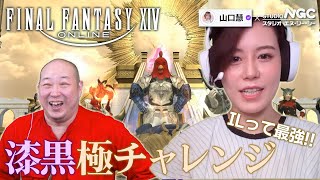 【2021年7月26日】NGC『ファイナルファンタジーXIV オンライン』生放送＜シーズンⅦ＞