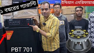 Stranger PBT 701 BOWAY Box | কমপ্লিট সাউন্ড বক্স এমপ্লিফায়ার সব মিলিয়ে কত টাকা ভিডিও দেখে নিন |