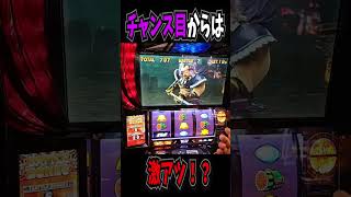 前兆ゲーム数が７ゲームだったら…【スマスロ北斗の拳】  #shorts  #スロット