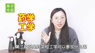 【日本留学】京都大学比东京大学还难考？！看完数据我懵了