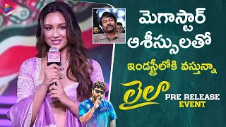 Heroine Akanksha Sharma Speech | Laila Pre Release Event | Megastar Chiranjeevi | Vishwak Sen | TFN