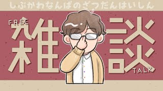 【最近いいこと多いかも？】応援してくださった皆様へ感謝の雑談配信【KADOKAWAサクラナイツ】