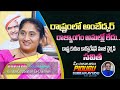 State kuruba corporation ex-chairman SAVITHA full interview || మీ DREAM MEDIA services||PIDUGU