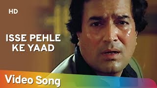 Isse Pehle Ke Yaad | Nazrana | Rajesh Khanna | Smita Patil | Bollywood Song