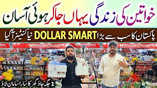 Decoration Items | Electronics Products | Home Gadgets | Kitchen Accessories | Dollar Smart Shop