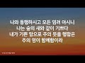 찬송가모음 매일 감사하며 매일 기쁨으로 듣는 찬송가 연속듣기 찬송가 연속 듣기 광고없는찬양 찬송가모음 찬송가 기도찬송