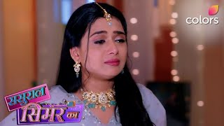 Sasural Simar Ka 2 | Simar ने माँ से माफ़ी मांगी | Colors TV