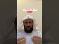 الشيخ فهد القرني تطهير الفم من الروائح الكريهه