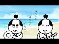 侍が歌う『夏色』