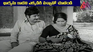 భార్యను కాదని ఎక్కడికి వచ్చాడో చూడండి  || Telugu Movie Scenes #GangothriMovies