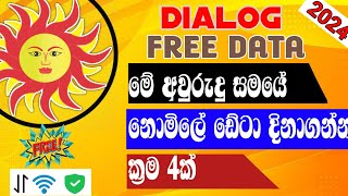 Dialog free data 2024 | free data new sinhala | free data dialog today
