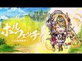 公式pv『真・言霊祭』ソレイーン ホルフェッチ ウジャト【共闘ことばrpg コトダマン】