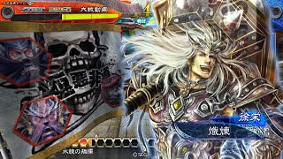 【三国志大戦】新カード使いつつ武錬の章　生配信　五ノ武錬④～狂武錬