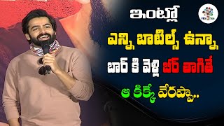 Ram Pothineni Speech At RED Movie Theatrical Trailer Launch Press Meet | Tollywood | Film Tree