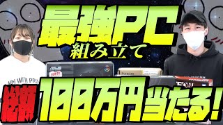 JUPITERコラボAMD組み立てキット福袋に挑戦するobo【パソコン工房新春初売り】