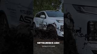 Офіційний дилер Mitsubishi Motors в м.Черкаси #черкаси #mitsubishi #4x4