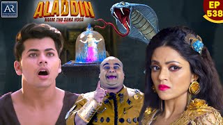 Aladdin Episode 538 | अलादीन और जादू का चिराग | @OnlineDhamakaYouTube