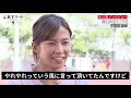 【陸上 400ｍハードル】あすリート ＃308　宇都宮絵莉 未公開インタビュー【あすリートチャンネル】