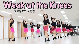 Weak at the Knees - Linedance (Intermediate Level) 토요동호회 오전반 / 라인댄스배우는곳 / 제이제이라인댄스