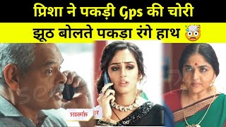 Yhc 8 Nov. 2021 | Vasu की तकलीफ देख Preesha ने लिया बड़ा फैसला, Call कर लगाया झूठ का पता  !