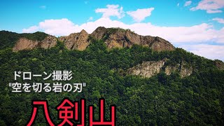 北海道の山　ドローン　八剣山!!!!!!!!