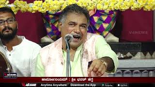 Raag Darbari Kanada by Pandith Sri Mallikarjuna R Gojanuru Samshi || BHAKTHI RAGA