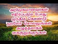 மனதிலும் உடலிலும் எப்பொழுதும் உற்சாகமாக இருப்பது எப்படி