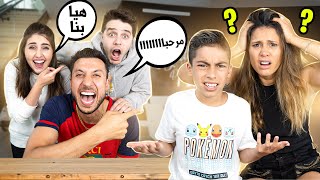SPEAKING ONLY ARABIC To My Family For 24 HOURS W/ The Anasala Family | The Royalty Family