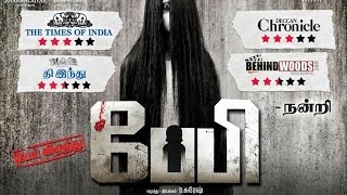 Baby Tamil Movie official Trailer
