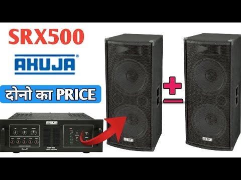 ahuja srx 500 price