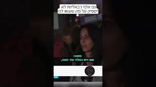 קלוג: גם אלף ג׳באליות לא יספיק על מה שעשו לנו