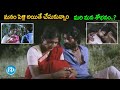 Ananya Movie Super Hit Scene | iDream Kadapa