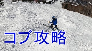 コブ 不整地をスキーで転倒 スピード注意　志賀高原スキー場