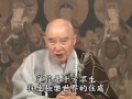 淨空老法師 315 淨土大經解演義－閩南語配音