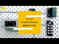 IO-Link | EP06 Mitsubishi FX5U configuration tutorial