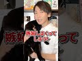 q：飼い主がスマホをばっかり触ると猫は嫉妬する？ 猫 猫のいる暮らし ねこ