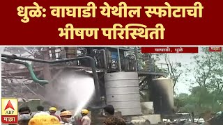 Dhule | Mukul Kulkarni On Chemical Company Blast 1 PM Update