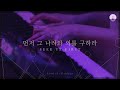 05 Seek Ye FirstㅣLORD OF ALL THINGSㅣYWAM Worship Korea