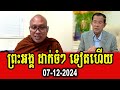 venerable but buntenh talks pm hun sen s experiences for fourthy years