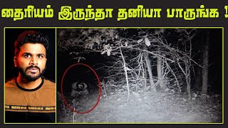 அப்பா மகனுக்கு நடந்த நடுங்க வைக்கும் உண்மை நிகழ்வு| Top 5 Tamil