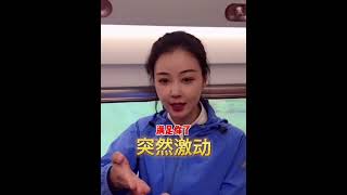 【影老板】2/2智能复兴号  拿来吧你#拿来吧你 #中国高铁有多牛