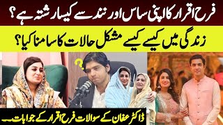 How is Farah Iqrar’s relation With Her Mother in Law and Sister In law??| Farah Iqrar