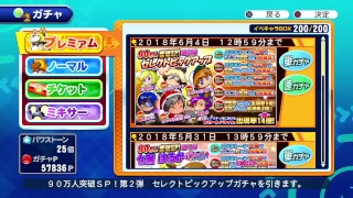 【すぐ】サクスペガチャ サンタ太刀川勝負！【終わる】