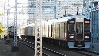 2021.10.14 阪急 5300系5311F 普通京都河原町行き通過 9300系9302F 通勤特急大阪梅田行き通過 正雀駅～摂津市駅間 正音寺踏切 阪急電鉄 阪急電車