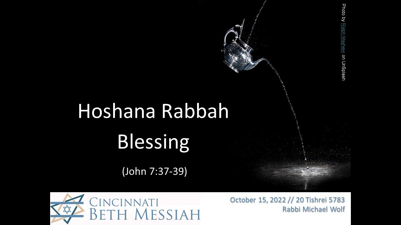 Hoshana Rabbah Blessing - YouTube