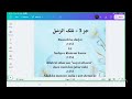 live noor ul quran juzz 14